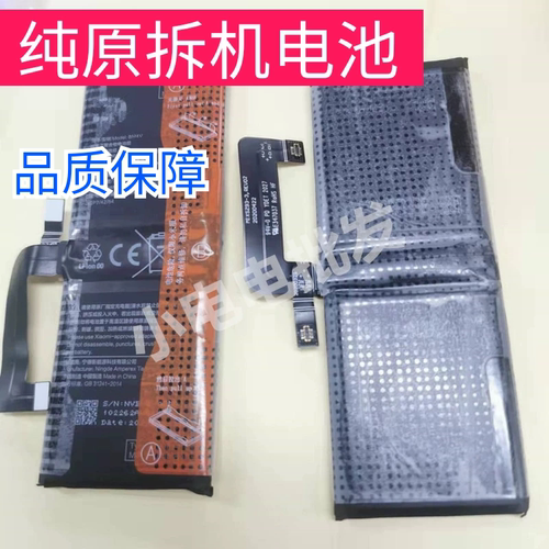适用于米10至尊版电池BM4V米11米k30sk50电竞版小米Mix4note11pro