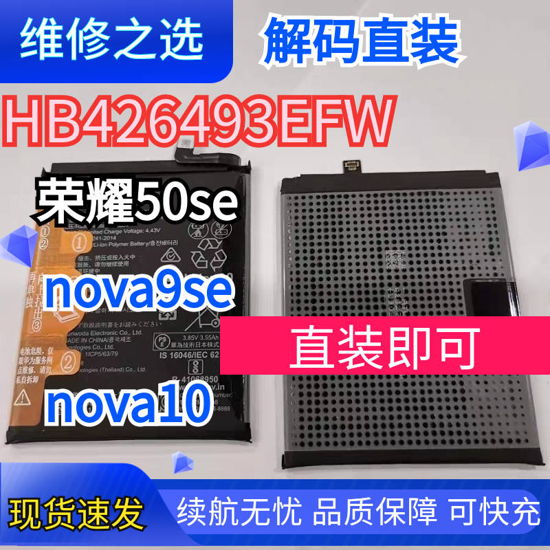 适用于华荣耀426593无锁解码电池荣耀50se电池全新nova9senova10