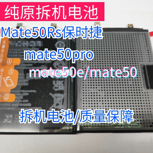 适用于华为p50pro电池荣耀60mate50proRS保时捷畅享70pronova10电