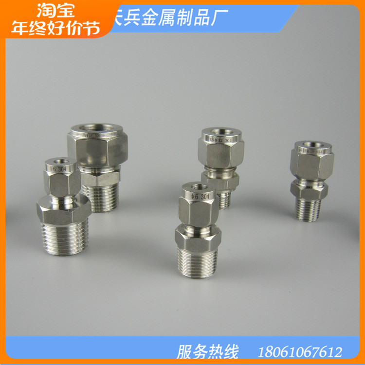 不锈钢接头英制管卡套接头