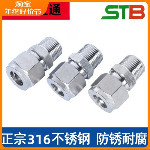 316不锈钢卡套式接头卡套连接