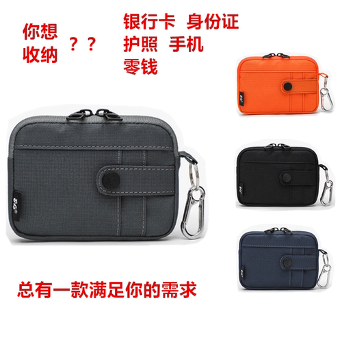 钱包卡包钥匙包证件包护照包