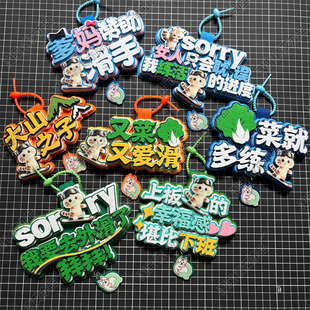 滑雪挂件周边配饰不织布文字饰品创意礼物单双板背包雪包装饰挂饰