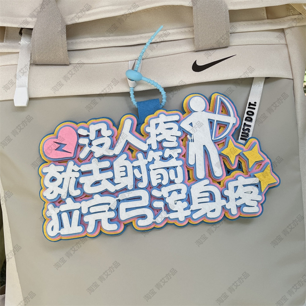 弓箭射击运动周边挂饰创意礼物文创饰品反曲弓射箭收纳包装饰挂件