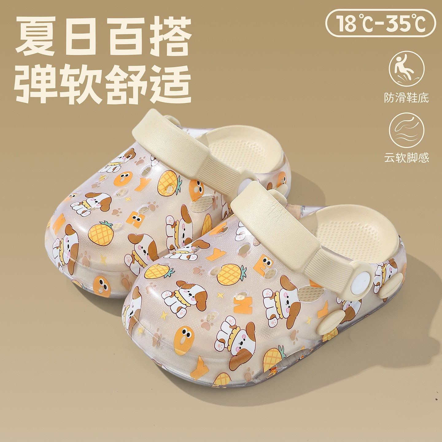 儿童拖鞋女童夏季卡通可爱环保防