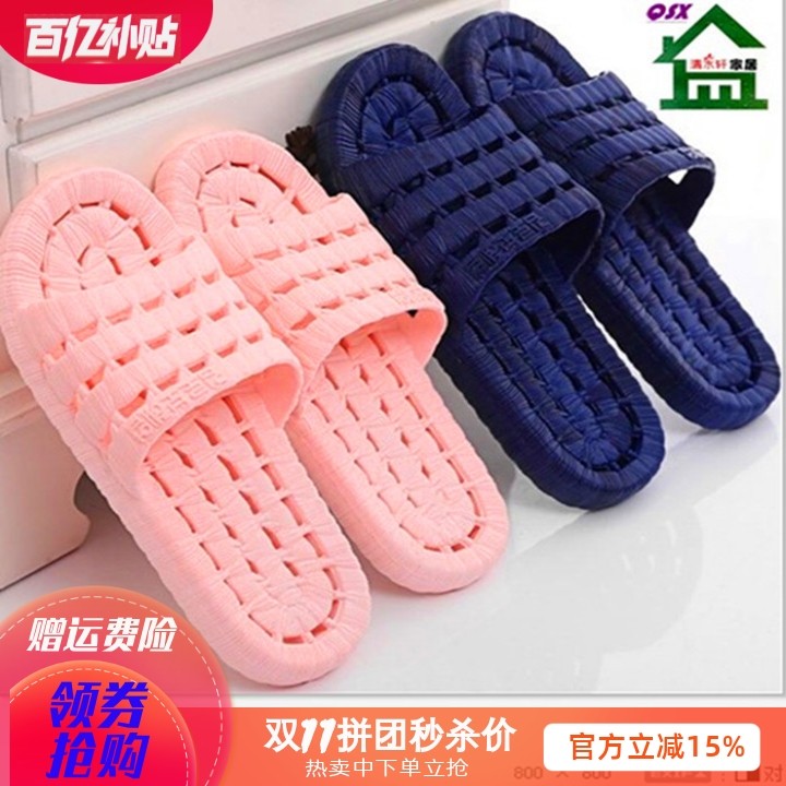 夏凉拖鞋男女士外穿浴室防滑漏水按摩柔软厚家居家用儿童凉拖鞋女,居家布艺,居家凉拖/凉鞋,淘宝优惠券,粉丝福利购,淘宝优惠卷
