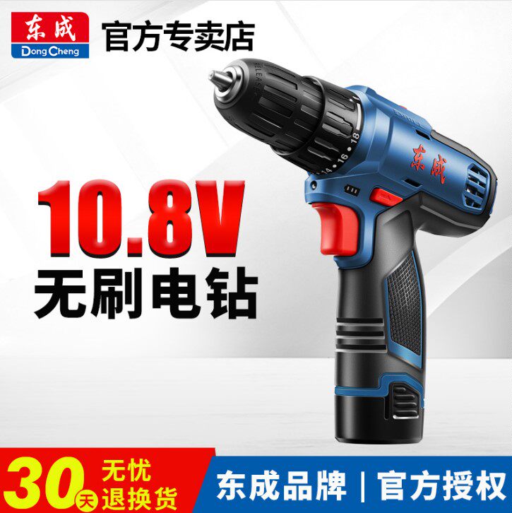 东成锂电手钻DCJZ10-10E充电手电钻多功能家用电动螺丝刀起子枪钻