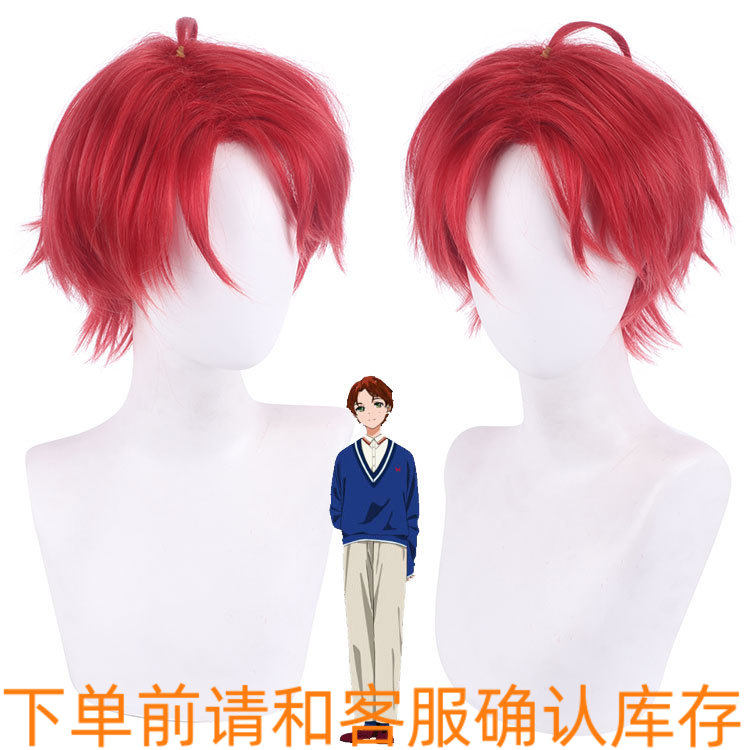奇蛋物语 泽木桃惠 深暗酒红色反翘中分短发假毛+呆毛cosplay假发