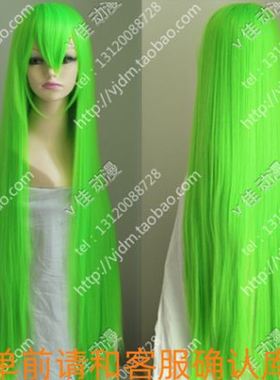 cosplay假发假毛 绿色1米长直发 玛丽安戴尔cc子守音ノンV家 长发