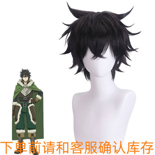 盾之勇者成名录 岩谷尚文黑色翻翘自己造反翘短发假毛cosplay假发