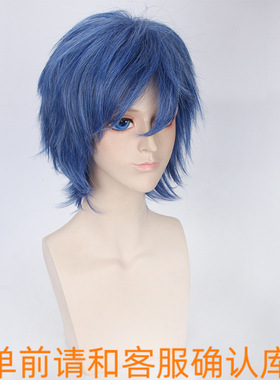 歌之王子殿下一之濑时矢 浅蓝色反翘 翻翘msn短发假毛cosplay假发