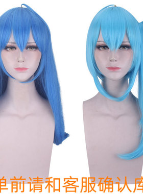 bilibili哔哩哔哩B站22娘33娘2233娘湖蓝色长发单马尾假毛cos假发