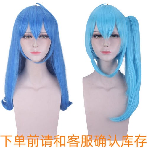 哔哩哔哩湖蓝色假发单马尾