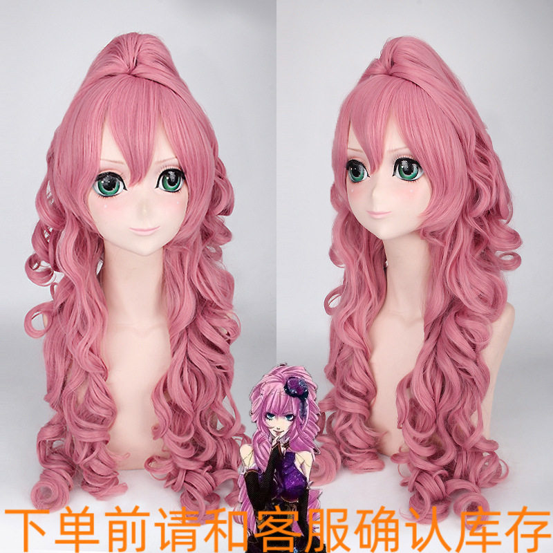V家 巡音RUKA 烟粉色粉红色 长发长卷发+单马尾 假毛cosplay假发