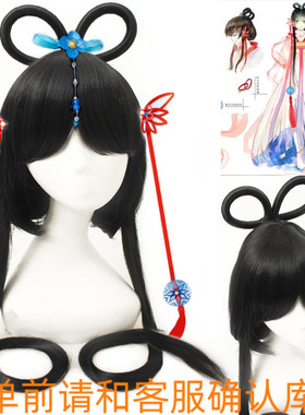 V+洛天依 忆红莲 黑色100cm米 长发髻双圆环 假毛cosplay假发现货