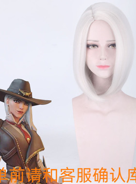 守望先锋Asher艾什 银白色银色40cm中短发 有头路假毛cosplay假发
