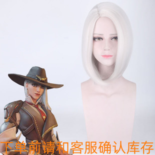 守望先锋Asher艾什 银白色银色40cm中短发 有头路假毛cosplay假发