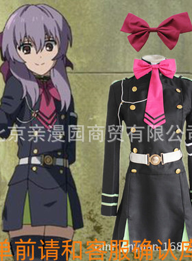 终结的炽天使 柊筱娅cos衣服装月鬼组队服黑色军fu装军领结假发毛