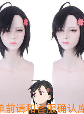 异度侵入ID:INVADED本堂町小春黑色短发+呆毛发饰假毛cosplay假发