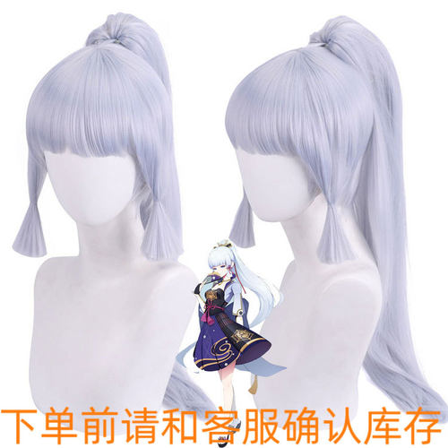 原神神里绫华银色长发单马尾假毛