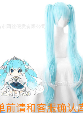 v家miku雪初音2019浅蓝色渐变混色白色120CM长发马尾 假毛cos假发