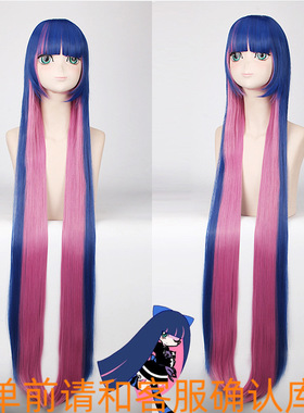 蓝色粉色拼色120CM长发长直发 假毛cos吊带袜天使S妹Stocking假发