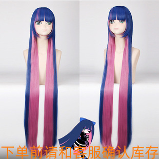 蓝色粉色拼色120CM长发长直发 假毛cos吊带袜天使S妹Stocking假发