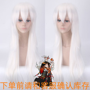 阴阳师 茨木童子加厚白色80cm长发长直发假毛大波浪卷cosplay假发