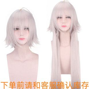 FGO Alter黑贞德Fate短发加长发 淡浅紫色 假毛+呆毛cosplay假发