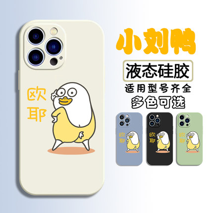 iPhone17手机壳pro液态硅胶max适用14苹果16套13全包12软vivoS30独特X200小刘鸭X70荣耀400好看K80红米Note15