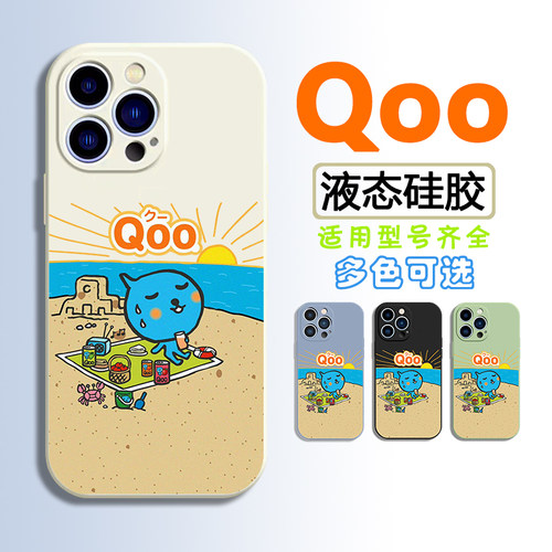 任意手机型号液态硅胶卡通酷儿