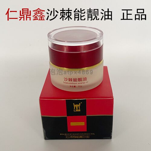 广州仁鼎鑫缓解酸痛缓解肌肉酸痛