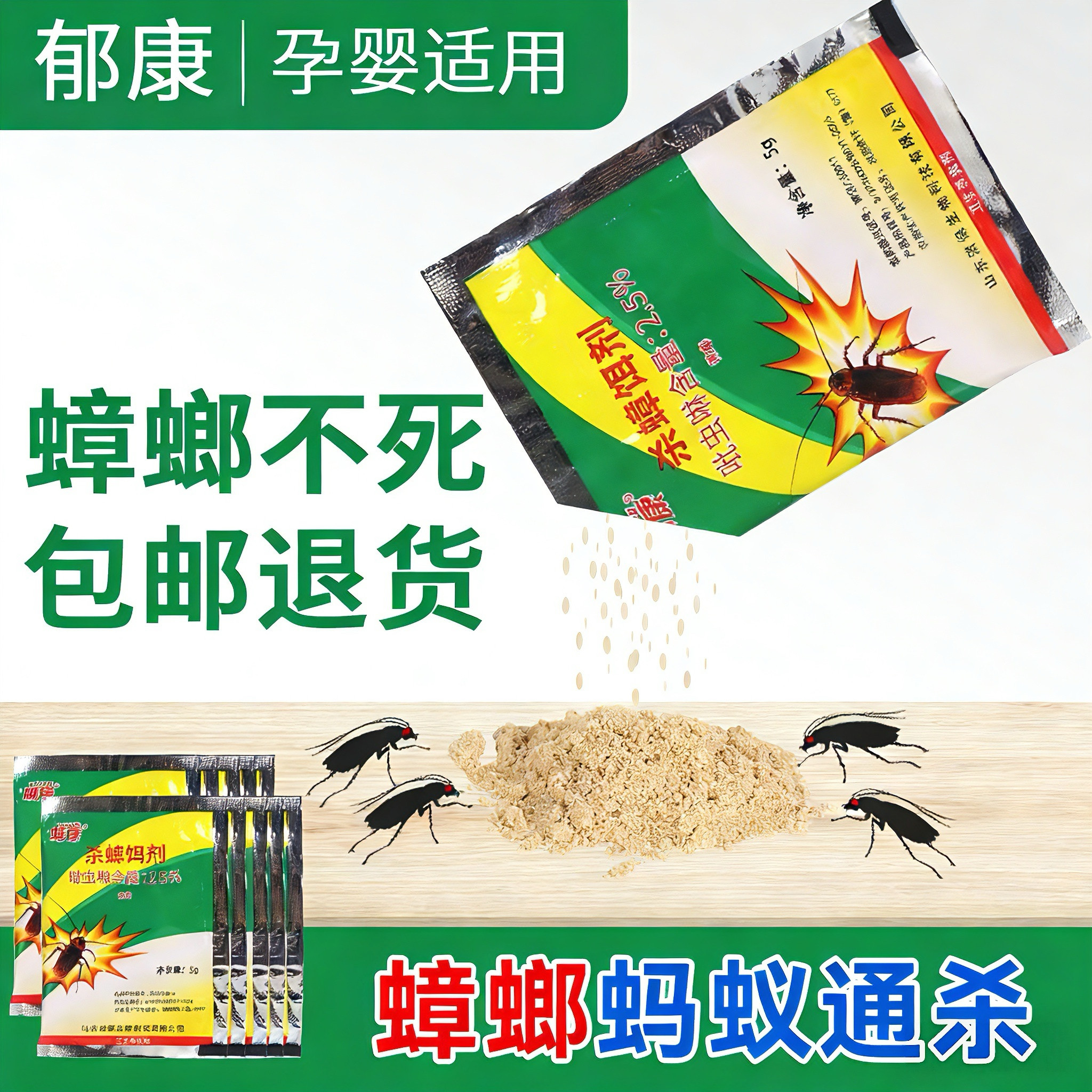 蟑螂药家用杀虫剂室内灭蟑胶饵非无毒一锅全窝强端效力除蟑螂神器