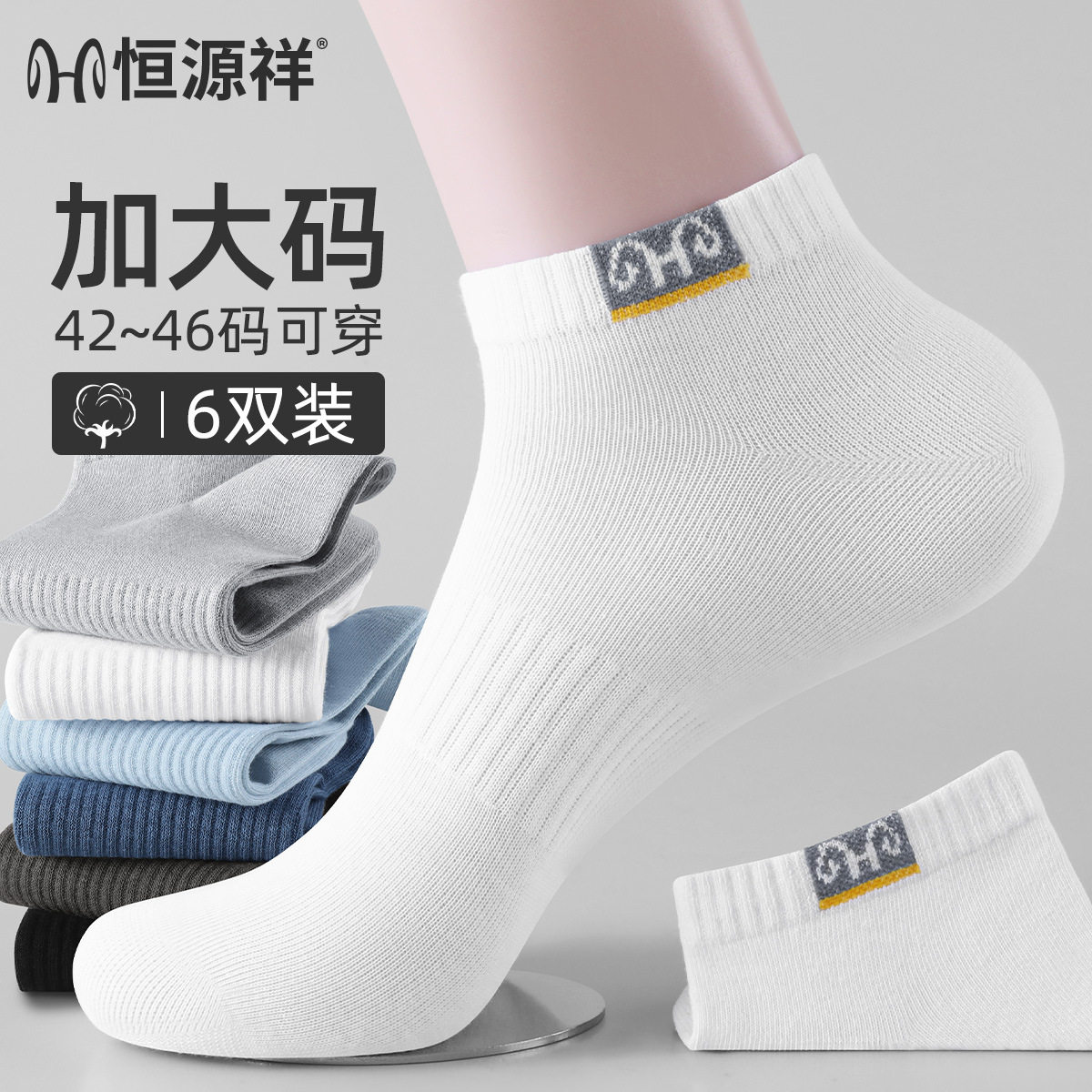 恒源祥2026春夏男士拼色提花运动
