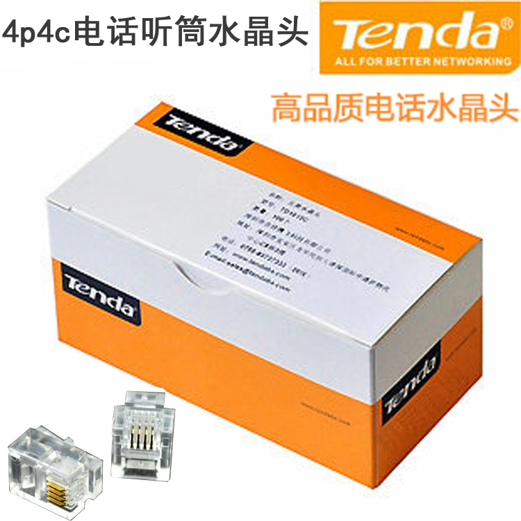 騰達電話水晶頭四芯鍍金4p4c tengda4芯RJ11電話聽筒小4芯 包郵