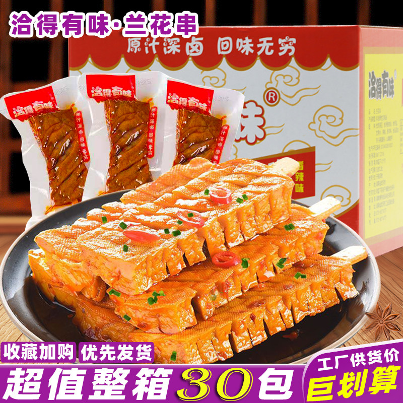 洽得有味兰花串整箱武冈卤豆干香辣豆腐干卤香干休闲麻辣零食小吃