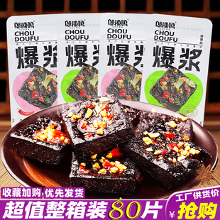 邬辣妈臭豆腐湖南特产即食长沙臭豆腐干子解馋休闲麻辣零食品小吃
