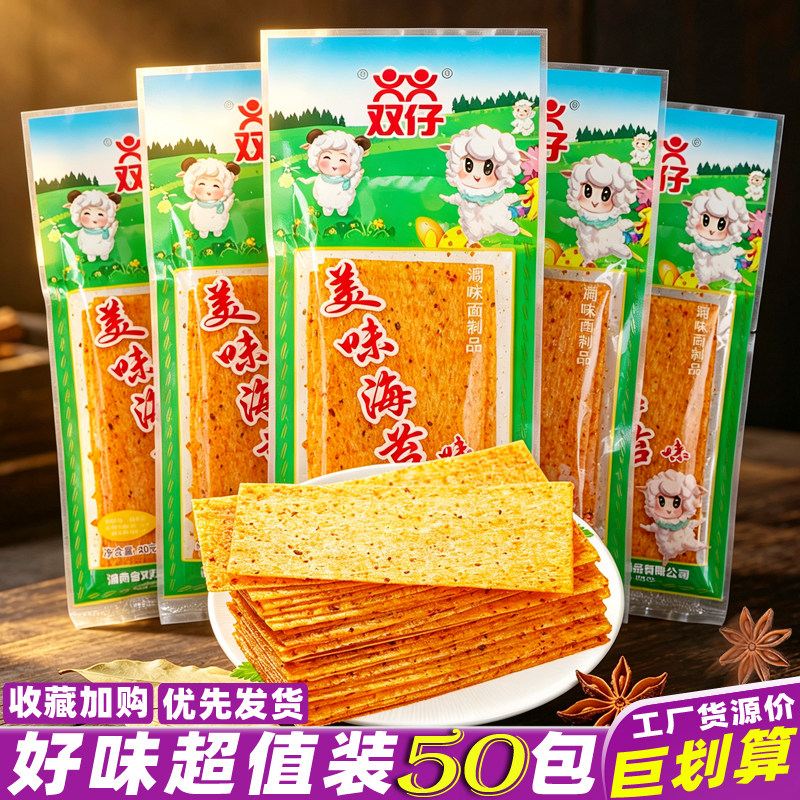 双仔美味海苔辣片湖南特产老式辣条怀旧面筋解馋休闲麻辣零食小吃