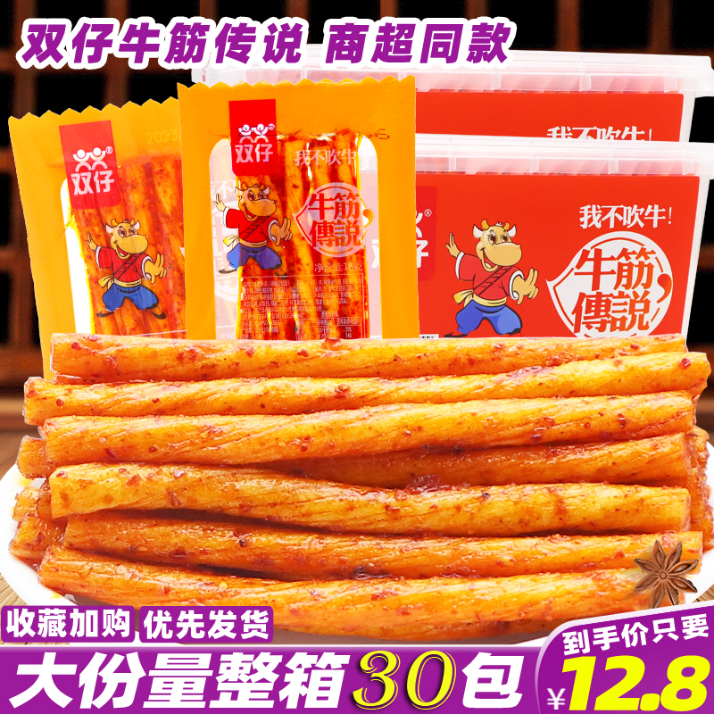 双仔辣条素牛筋传说面筋辣条辣棒