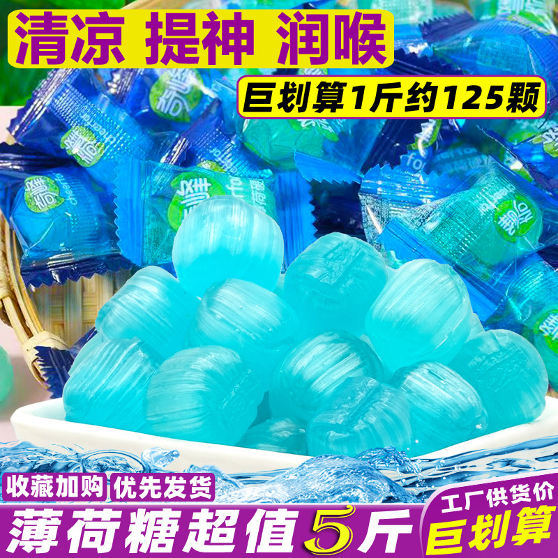 奇峰强劲薄荷糖清凉水果硬糖老式散装非提神润喉糖喜糖小糖果零食