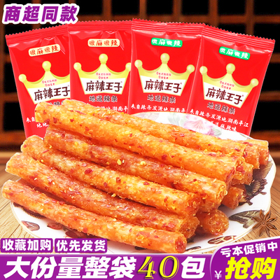 麻辣王子辣条湖南特辣校园辣棒