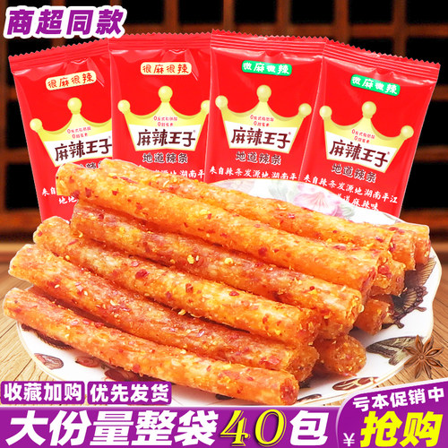 麻辣王子辣条湖南特辣校园辣棒