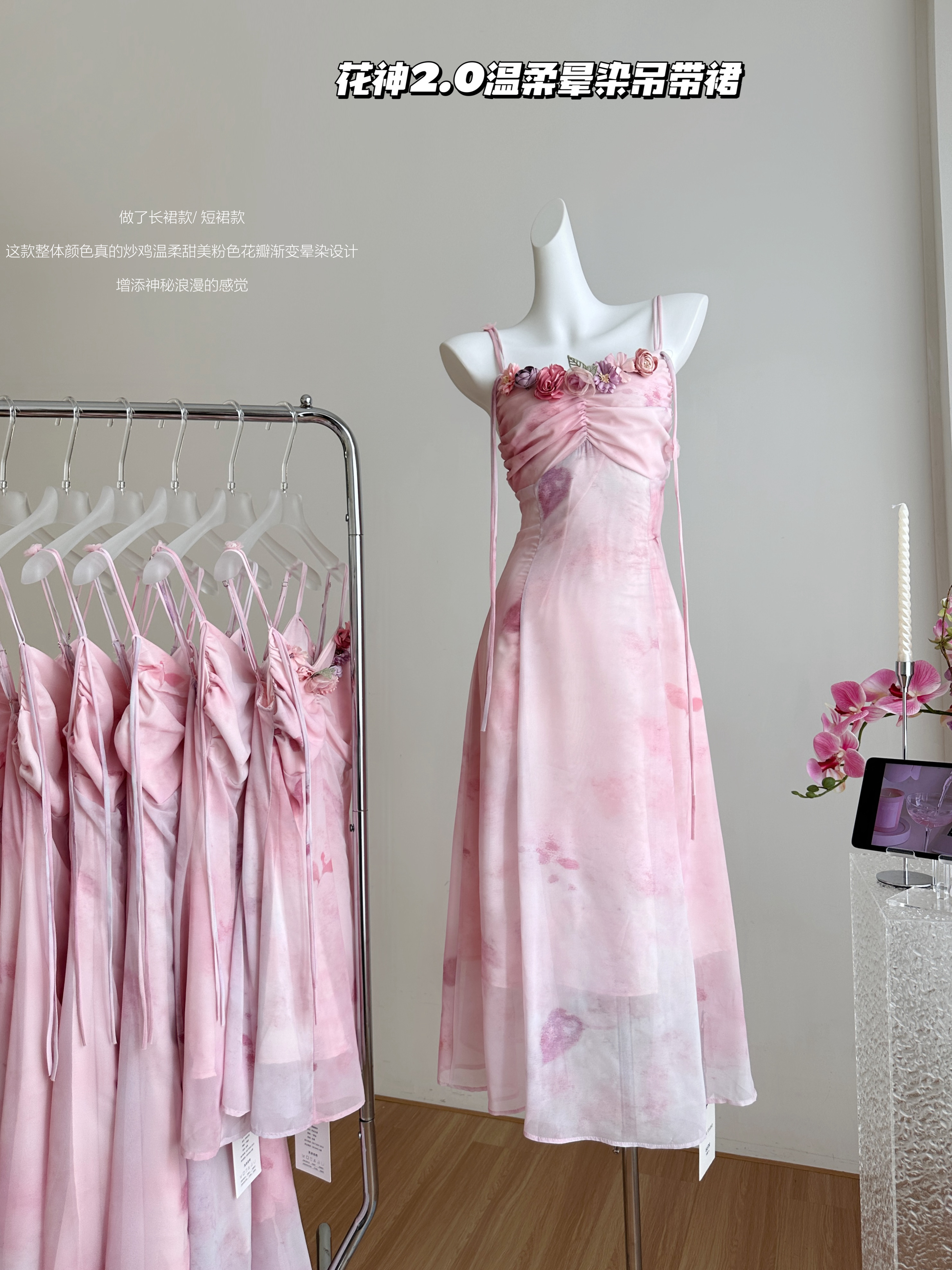 ifashion花神2.0 彩色艺术生晕染温柔长款/短款吊带连衣裙女夏