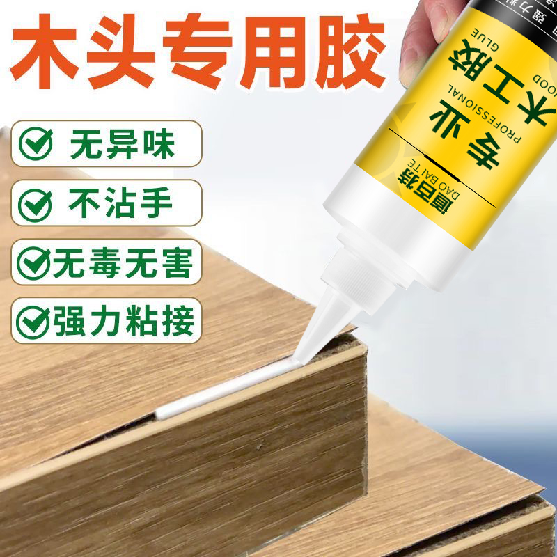 木头胶水强力木工胶粘木头的专用强力胶实木家具修复胶木材白乳胶
