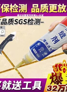 美缝剂环保瓷砖地砖专用防霉防水卫生间厨房密封胶家用水性勾缝剂