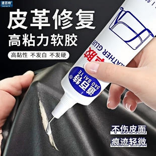 皮革胶水粘皮包皮衣沙发皮具不伤皮面布料衣服修复汽车座椅真皮