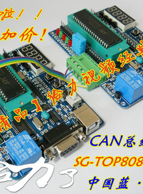 CAN总线开发板 模块 SJA1000 CAN开发板/学习板/送30讲视频+DVD