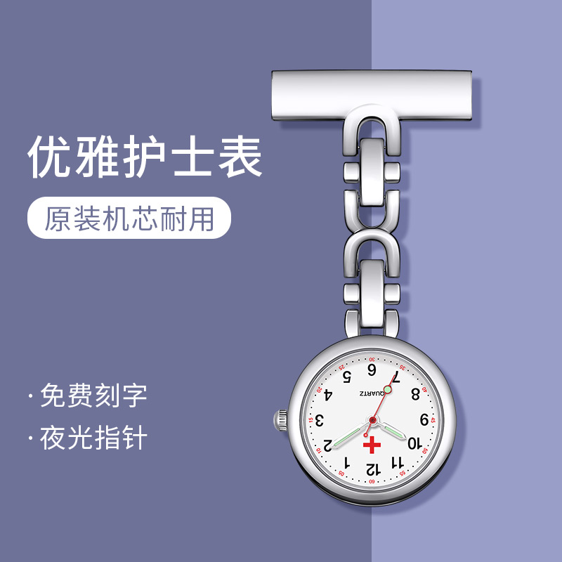 护士胸表女护士表医生医用挂表看时间的表学生表女款刻字包邮怀表 Изображение 1 护士胸表女护士表医生医用挂表看时间的表学生表女款刻字包邮怀表 Изображение 1