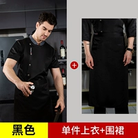 Черный быстросохнущий шелковый дышащий фартук