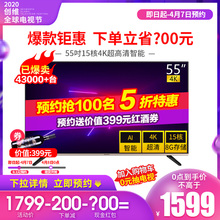 创维55M1 55英寸4K高清电视机智能语音网络wifi平板液晶家用彩电